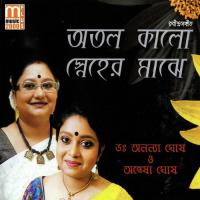 Deep Nibhey Geche Momo Anwesha Ghosh Song Download Mp3