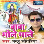 Barwa Kariya Ba Ho Bablu Sanwariya Song Download Mp3