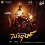 Bhageeratha Ravi Basruru Song Download Mp3