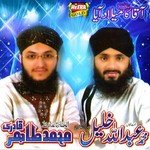 Aaqa Ka Meelad Aaya Abdullah Khalil Song Download Mp3