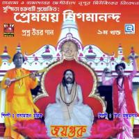 Janmo Nilo Premer Thakur Radhamohon Mollick Song Download Mp3