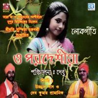 Krishno Nam Deb Kumar Pramanik Song Download Mp3