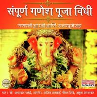 Ganpati Arti Minal Shinde,Amruta Karmarkar Song Download Mp3