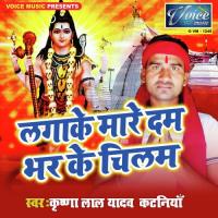 Kam Pihi Ji Ganja Krishna Lal Yadav Kataniya Song Download Mp3