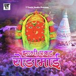 Yedabai Sundar Chafyachi Kali Vishnu Dede Song Download Mp3