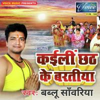 Suna Dulari Bhauji Bablu Sanwariya Song Download Mp3