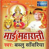 Dj Bajada Nachi Bablu Sanwariya Song Download Mp3