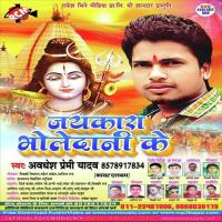 Ek Dubiya Do Dubiya Gaura Awadesh Premi Yadav Song Download Mp3