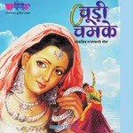 Thane Kajaliyo Banalyun Seema Mishra,Sanjay Bhagi Song Download Mp3