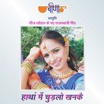 Aayo Re Aayo Sawan Seema Mishra Song Download Mp3