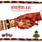 Mehandi Seema Mishra Song Download Mp3