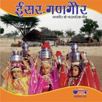 Uncho Chavro Supriya Song Download Mp3