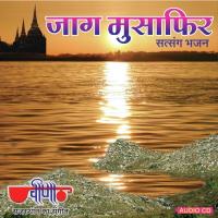 Ghana Din So Layo Re Satish Dehra Song Download Mp3