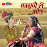 Jobaniya Ra Din Char Rakesh Kala,Seema Mishra Song Download Mp3