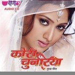 Pihu Bole Ali,Deepali Song Download Mp3