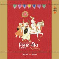 Phithi Ka Geet - Magare Ra Mung Bharti Song Download Mp3