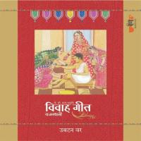 Haldi Veena Song Download Mp3