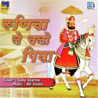 Runicha Le Chalo Piya Sonu Sharma Song Download Mp3