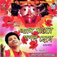 Ami Mayer Pagol Chele Gopal Haldar Song Download Mp3