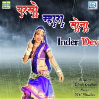 Barso Mhara Sona Inder Dev Omji Gujjar Song Download Mp3