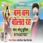 Robatari Bharat Ke Betiya Sonu Shurila Song Download Mp3