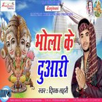 Bum Bum Bhole Deepak Lahri Song Download Mp3