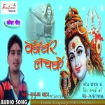 Tempu Se Dewghar Ghuma Diyo Mirtunjay Yadav Song Download Mp3