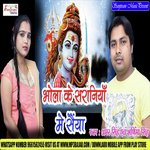 Bhole Nath Ke Beta Na Amar Singh Song Download Mp3