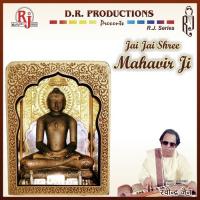 Mahaveer Ki Moongavarni  Ravindra Jain Song Download Mp3