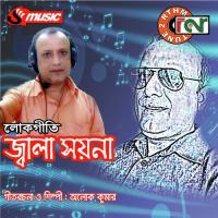 Sokhi Ghorer Cabi Alak Kumar Song Download Mp3