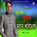 Moner Dukho Mone Roilo Shanto Song Download Mp3