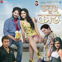 Porijayee Pakhira Disha Ajoy Chakrabarty Song Download Mp3