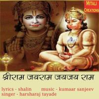 Shreeram Jairam Jaijai Ram Mantra Kumaar Sanjeev Song Download Mp3