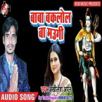 Baba Baklol Ba Maugi Akhilesh Arpan Song Download Mp3