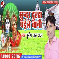 Sakhi Ho Kaini Somari Munif Lal Yadav Song Download Mp3