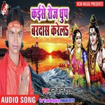 Humra Raja Ke Dewghar Munna Kant Yadav Song Download Mp3