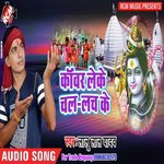 Ye Ganesh Ke Papa Lau Lal Yadav Song Download Mp3