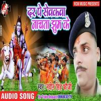 Bhola Dhayanwa Rakhiya Ho Navin Singh Fauji Song Download Mp3