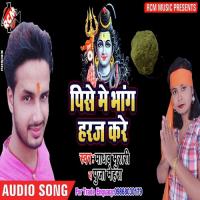 Uthala La Kanwar Madhav Murari Song Download Mp3