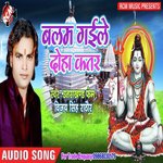 Banke Kanwariya Bhola Vijay Singh Rathour Song Download Mp3