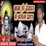 Baba Ho Dewghar Me Sbke Sumit Subhshankar Song Download Mp3