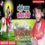 Ye Bhola Baba Kholi Samsad Firoj Song Download Mp3