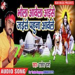 Ye Bhola Kahe Rakesh Verma Song Download Mp3