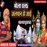 Pisa Na Bhangiya Ke Gola Raj Kumar Raj Song Download Mp3