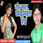 Joban Kriya Hoyi Mal Rajesh Kumar Sharma Song Download Mp3