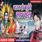 Tohar Photo Chhapba Sunil Sawariya Song Download Mp3