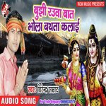 Chadhalwa Sawanwa Virendra Samrat Song Download Mp3