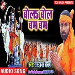 Bol Bam Ja Tare Rameshwar Song Download Mp3