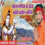 Paglet Ba Maugi Ram Dhani Kashyap Song Download Mp3