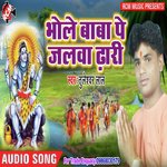 Bhole Baba Pa Jalwa Dhari Tuleshwar Lal Song Download Mp3